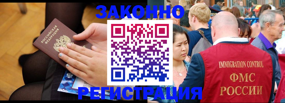 временная регистрация в Катав-Ивановске