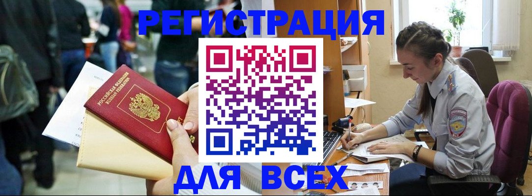 прописка для кредита в Катав-Ивановске