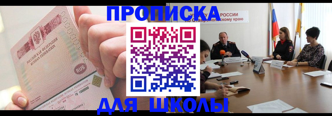 прописка от собственника в Катав-Ивановске