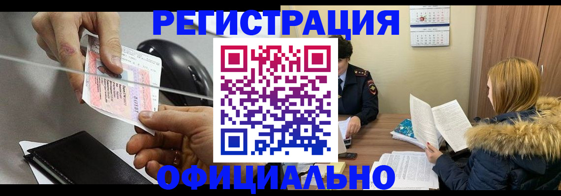 прописка ребенка в Катав-Ивановске