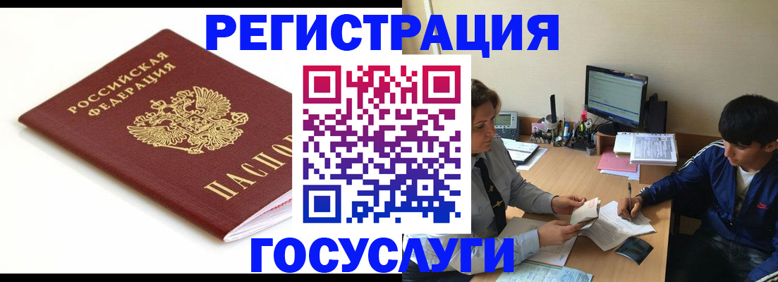прописка 2025 в Катав-Ивановске
