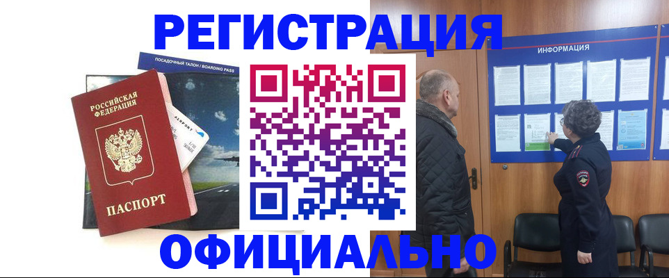 прописка в квартире в Катав-Ивановске